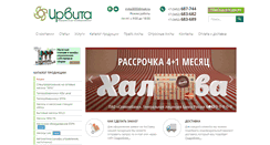 Desktop Screenshot of irvita.ru